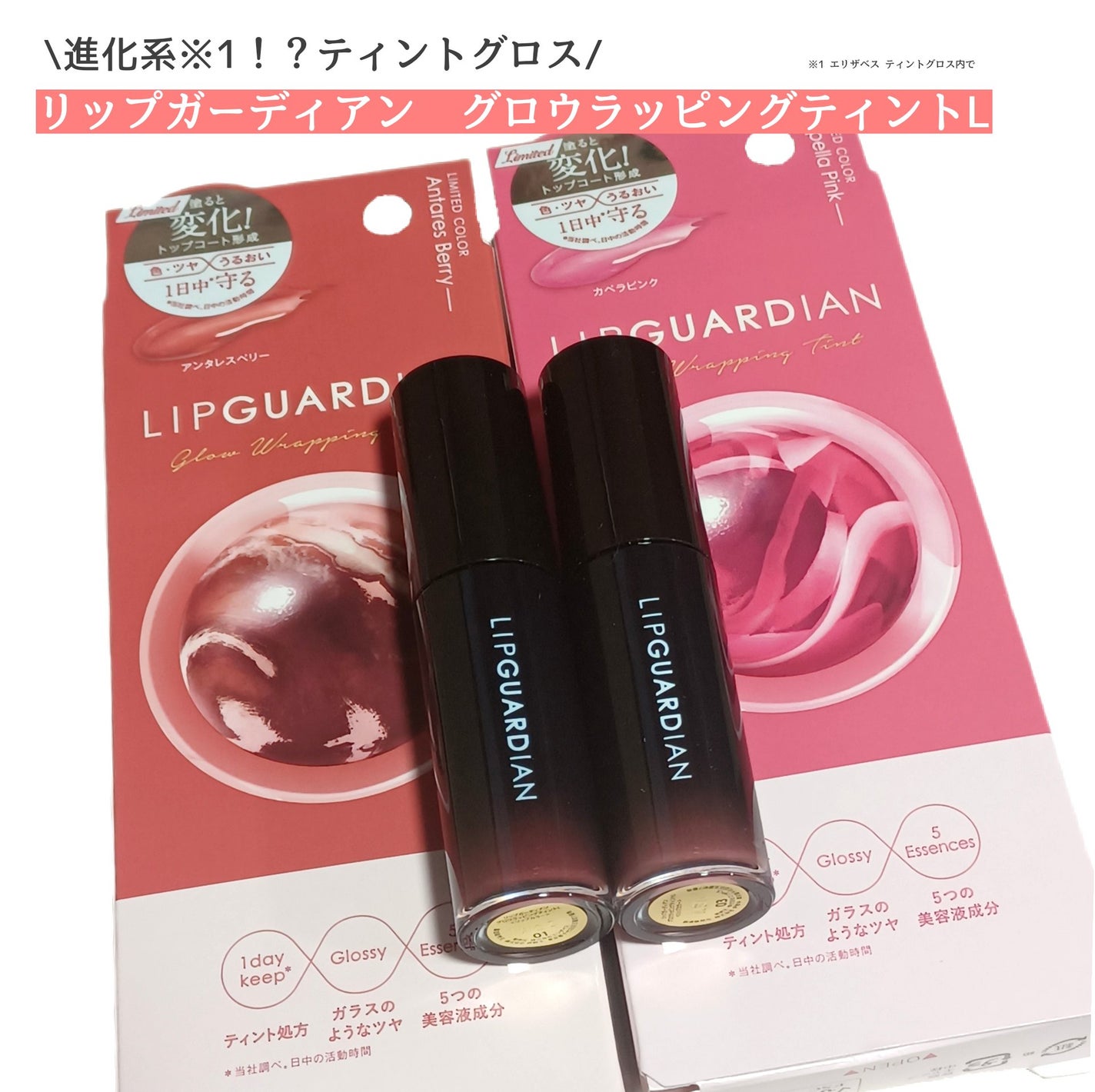 グロウラッピングティント/LIPGUARDIAN/リップティントを使ったクチコミ(1枚目)