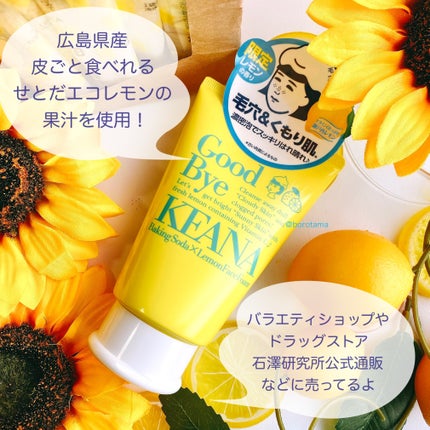 瀬戸内レモンの重曹泡洗顔/毛穴撫子/泡洗顔を使ったクチコミ(3枚目)