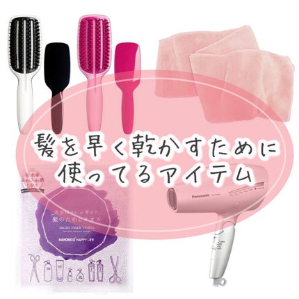 ヘアードライヤー ナノケア/Panasonic/ドライヤーを使ったクチコミ(1枚目)