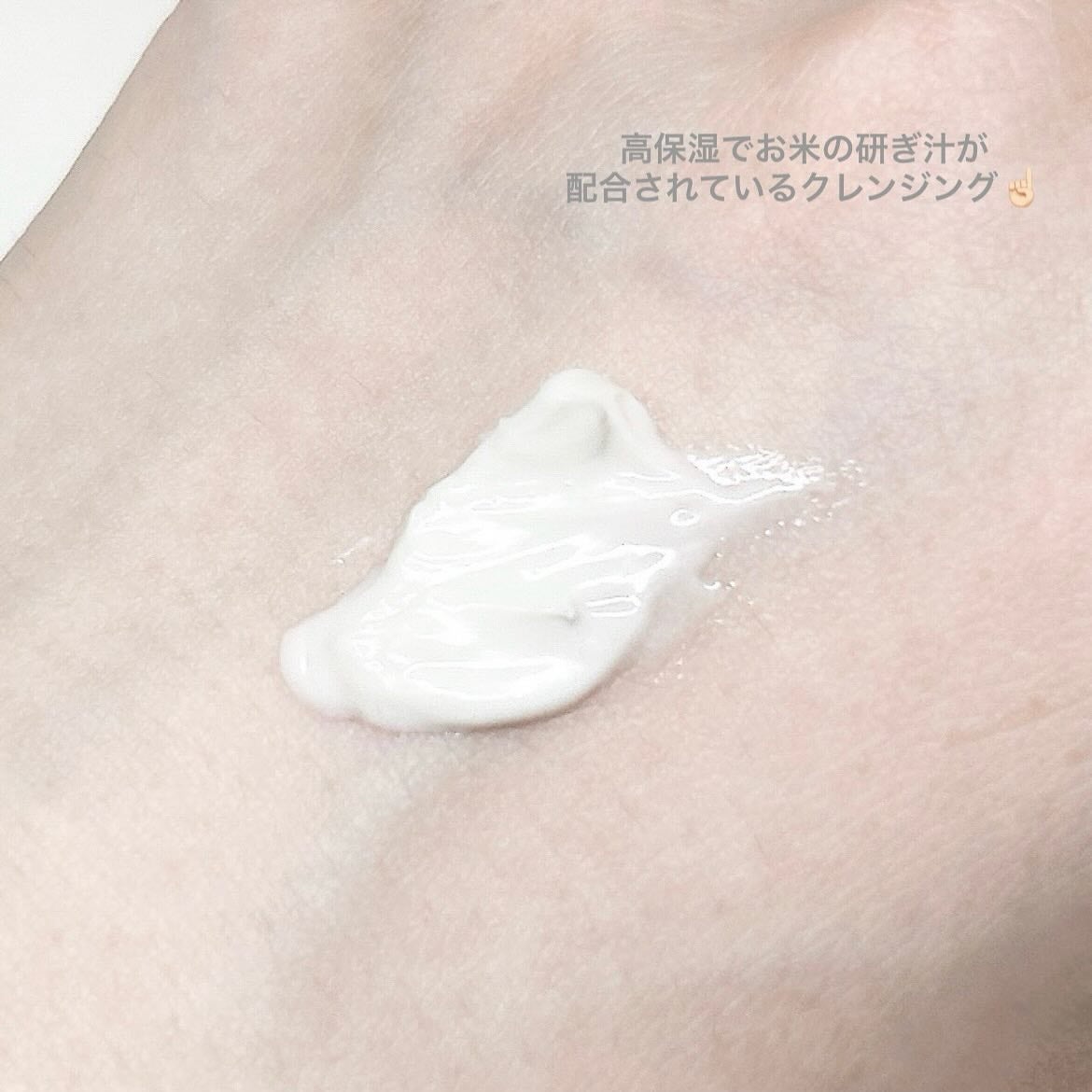 ライスホイップフェイシャルクレンザー/I'm from/洗顔フォームを使ったクチコミ(2枚目)