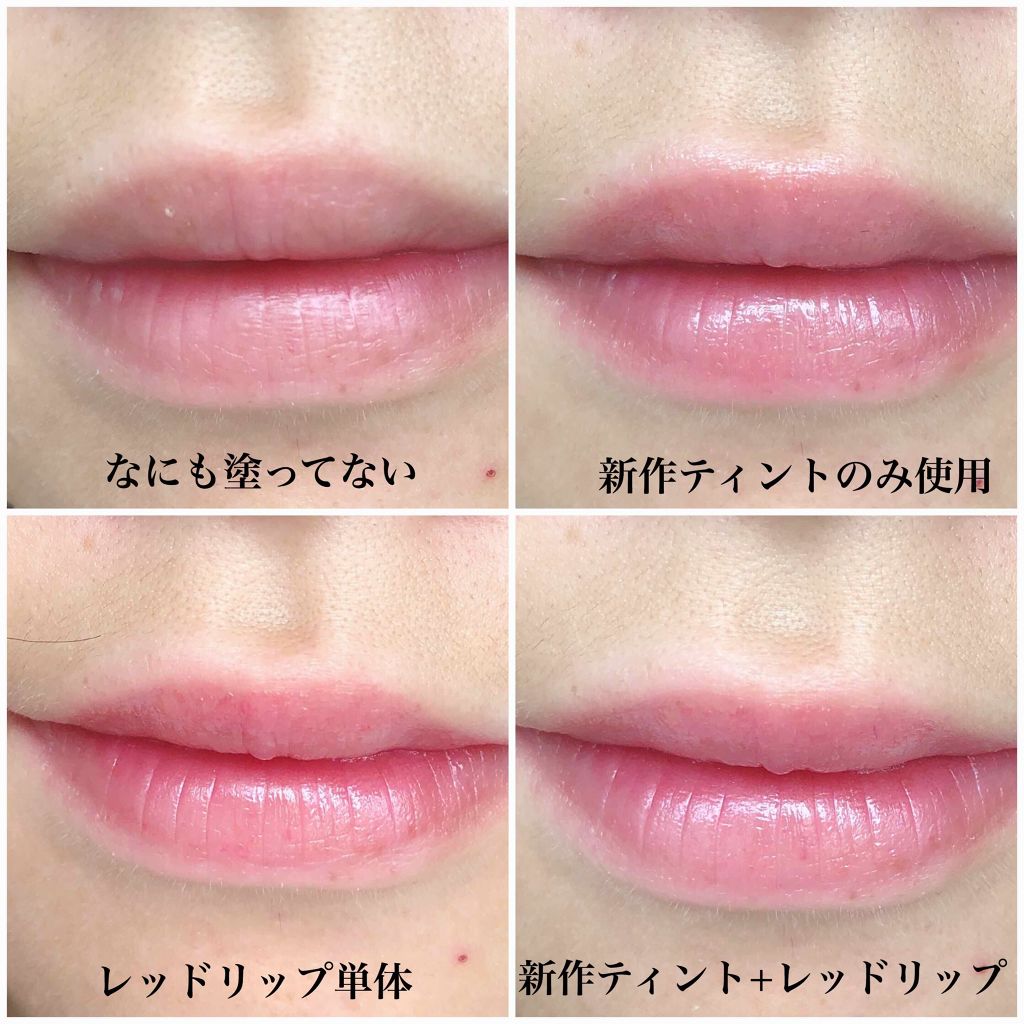 CCリッププライマー (ティント)/KATE/リップケアを使ったクチコミ(3枚目)
