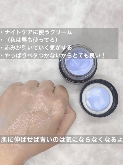 ミッドナイトブルーカーミングクリーム/Klairs/フェイスクリームを使ったクチコミ(5枚目)