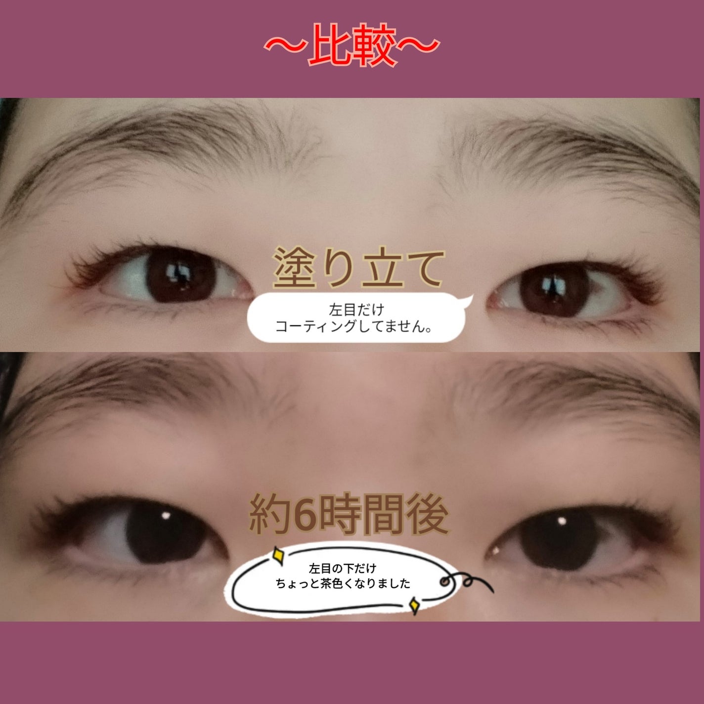 クイックラッシュカーラー/キャンメイク/マスカラ下地を使ったクチコミ(9枚目)