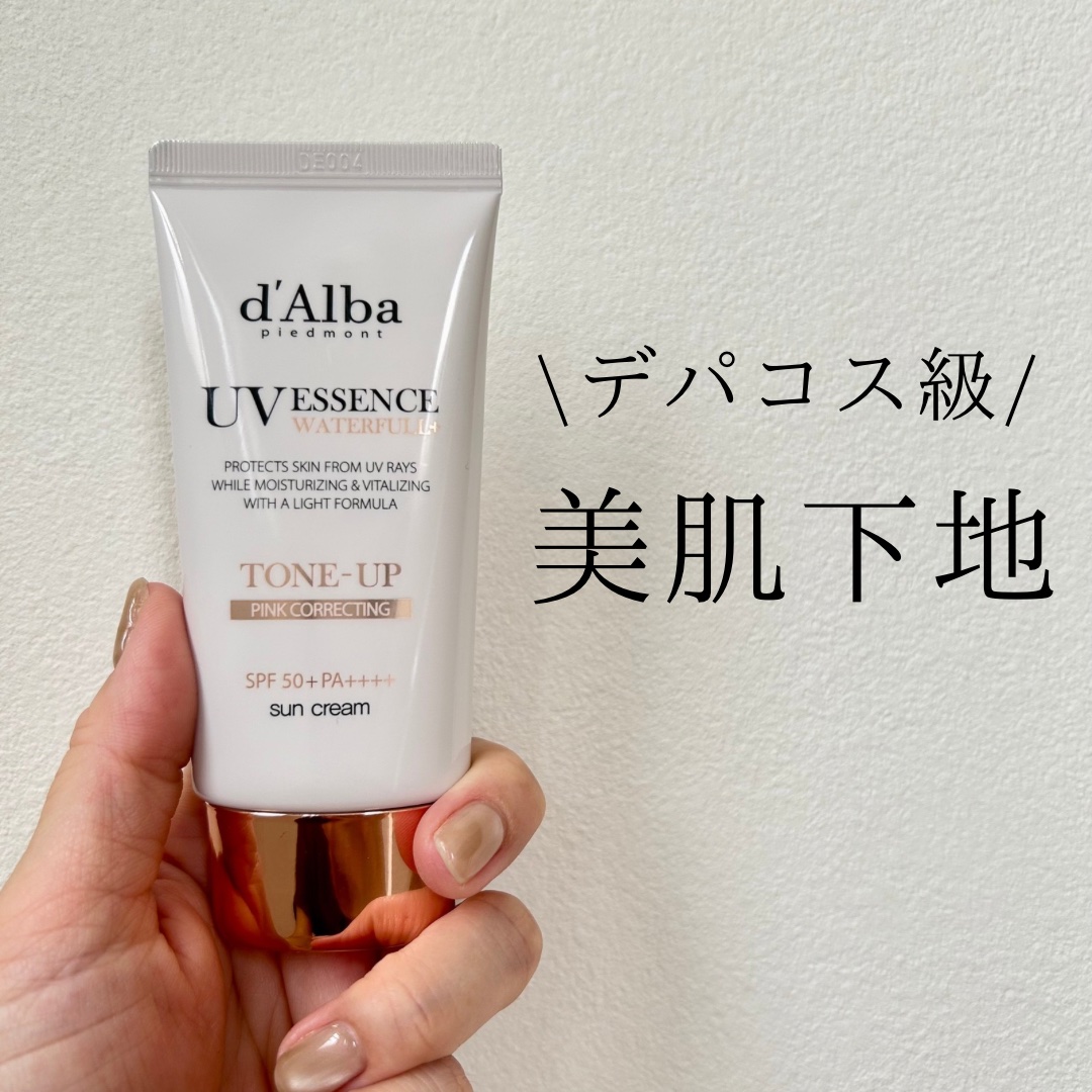 ウォータフルトーンアップサンクリーム/ダルバ/日焼け止めクリームを使ったクチコミ（1枚目）