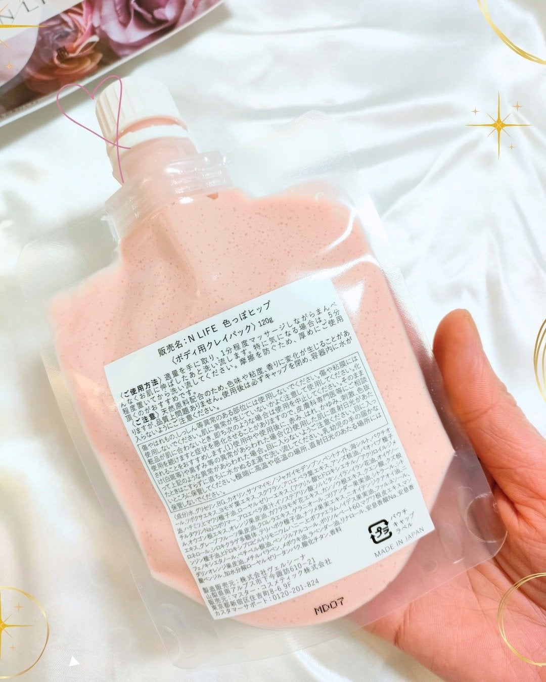 色っぽヒップ/NLIFE/バスト・ヒップケアを使ったクチコミ(6枚目)