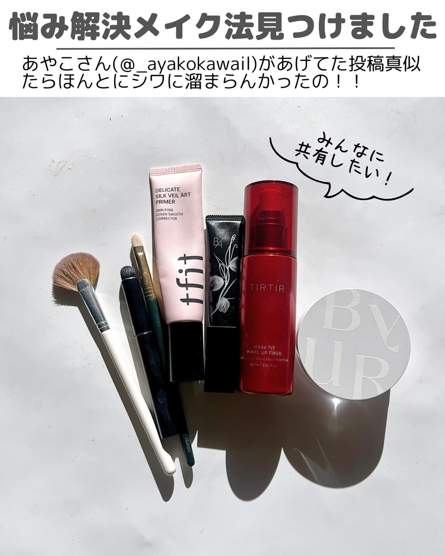 マスクフィット メイクアップフィクサー/TIRTIR(ティルティル)/フィックスミストを使ったクチコミ（3枚目）