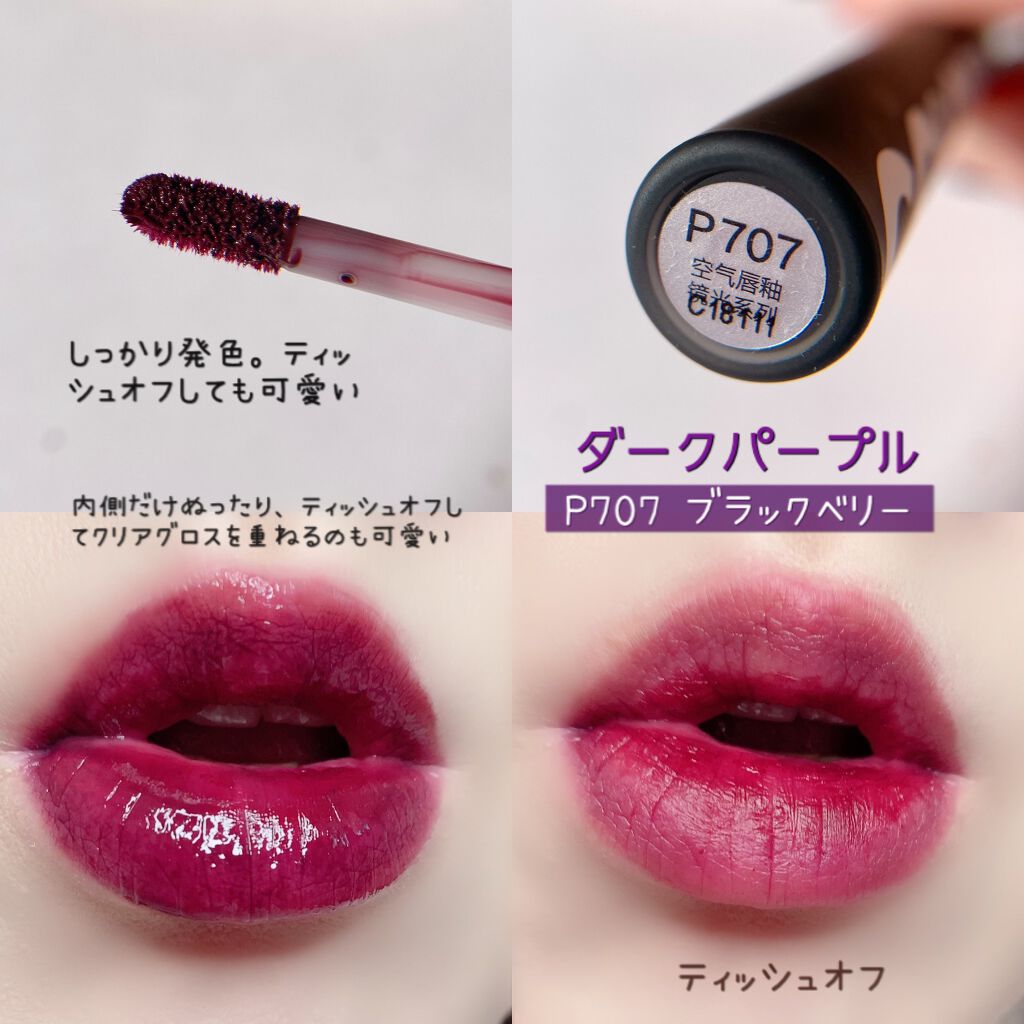 シャインミラーティント/COLORKEY/リップティントを使ったクチコミ(6枚目)