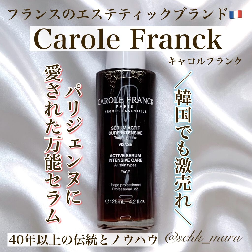 アクティブセラム/CAROLE FRANCK/美容液を使ったクチコミ（1枚目）