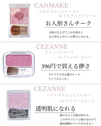 グロウフルールチークス/キャンメイク/パウダーチークを使ったクチコミ(4枚目)