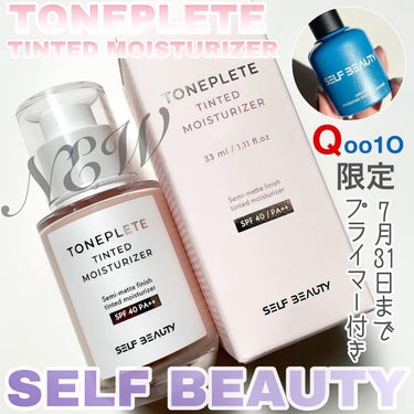 ユニコーン ハイドレーティングエッセンスプライマー/SELF BEAUTY/美容液を使ったクチコミ（1枚目）