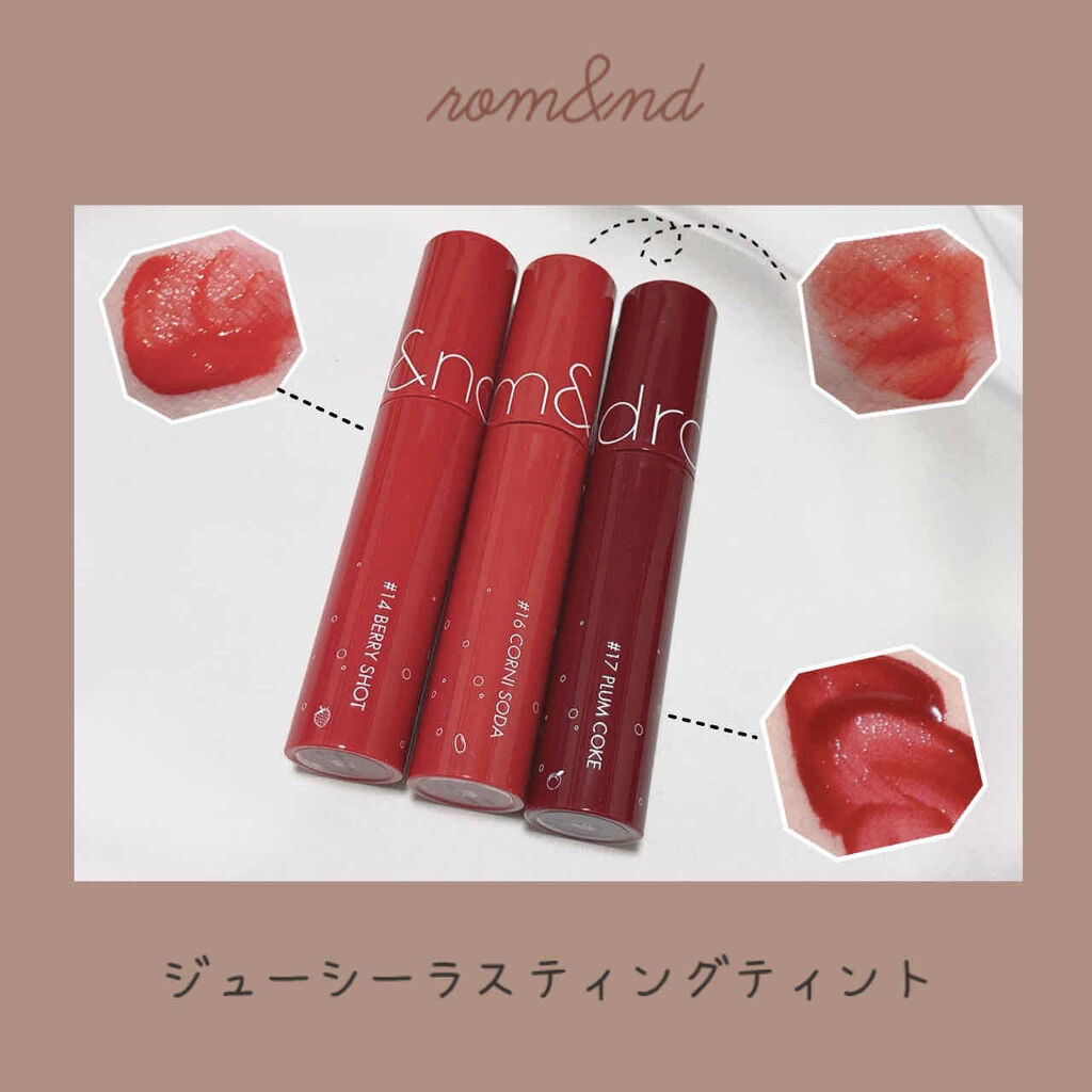 ジューシーラスティングティント/rom&nd/リップティントを使ったクチコミ（1枚目）