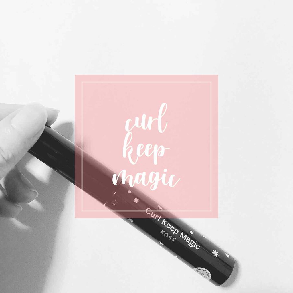 カールキープマジック/コーセーコスメニエンス/マスカラを使ったクチコミ（1枚目）