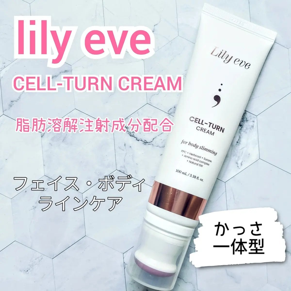 セルターンクリーム 100ml/リリーイブ/フェイスクリームを使ったクチコミ(1枚目)