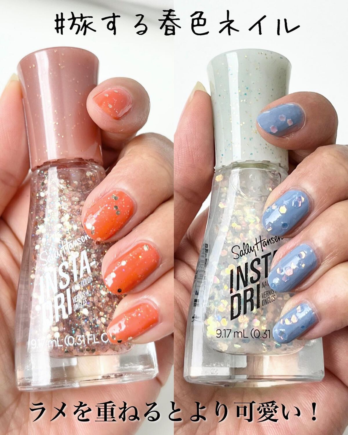 インスタドライ ネイルカラー/サリーハンセン/オールインワンネイルを使ったクチコミ(5枚目)