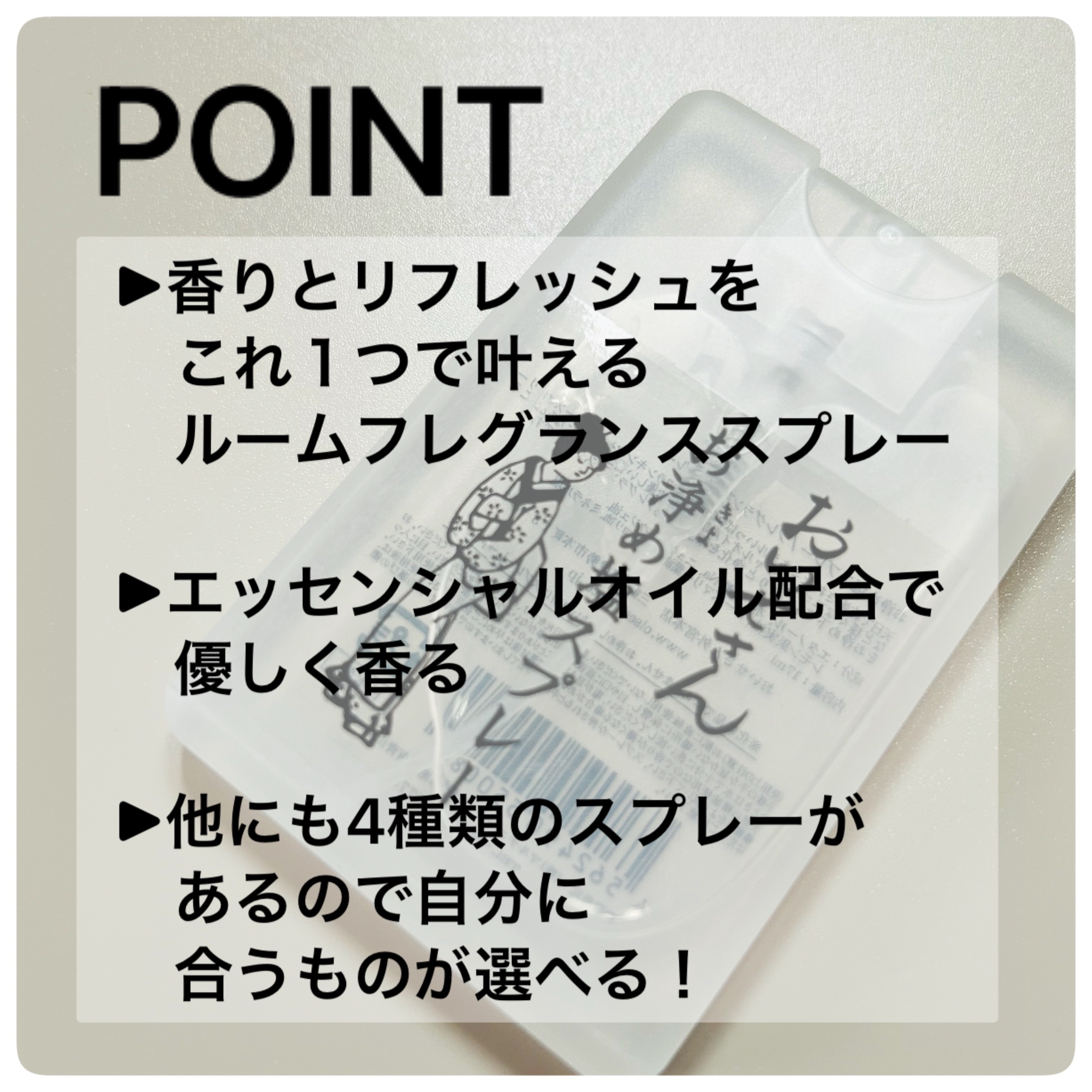 お浄め塩スプレー/おいせさん/その他を使ったクチコミ（3枚目）