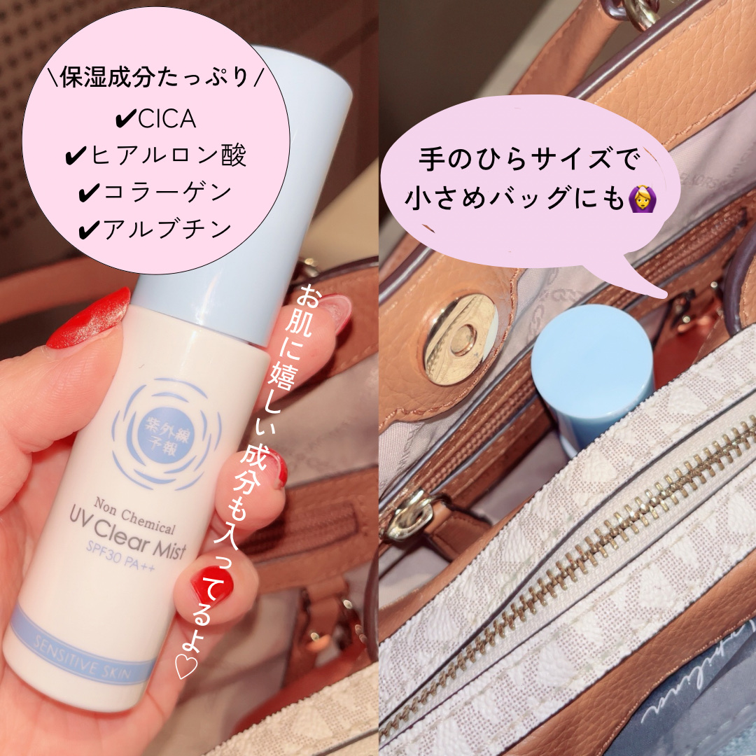 紫外線予報 ノンケミカル UVクリアミストM/紫外線予報/日焼け止めミスト・スプレーを使ったクチコミ（3枚目）