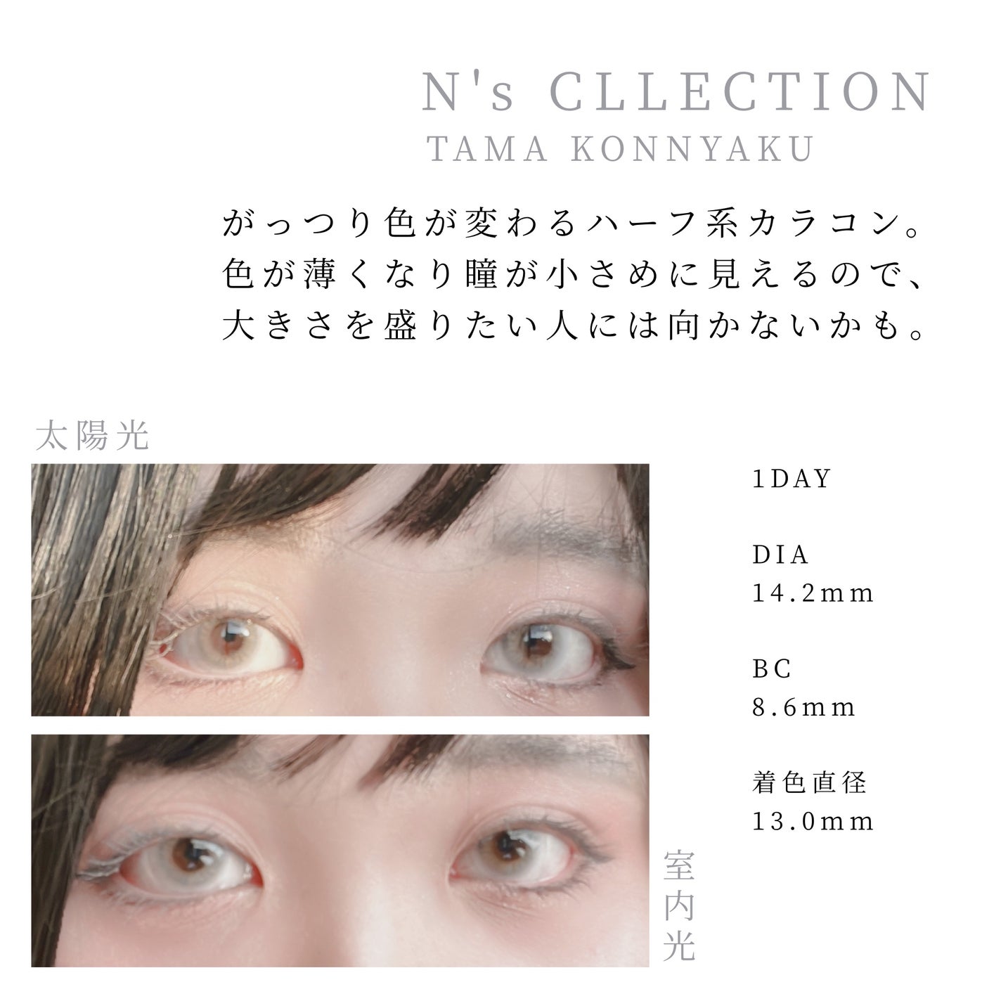 N’s COLLECTION 1day/N’s COLLECTION/ワンデー(1DAY)カラコンを使ったクチコミ(2枚目)