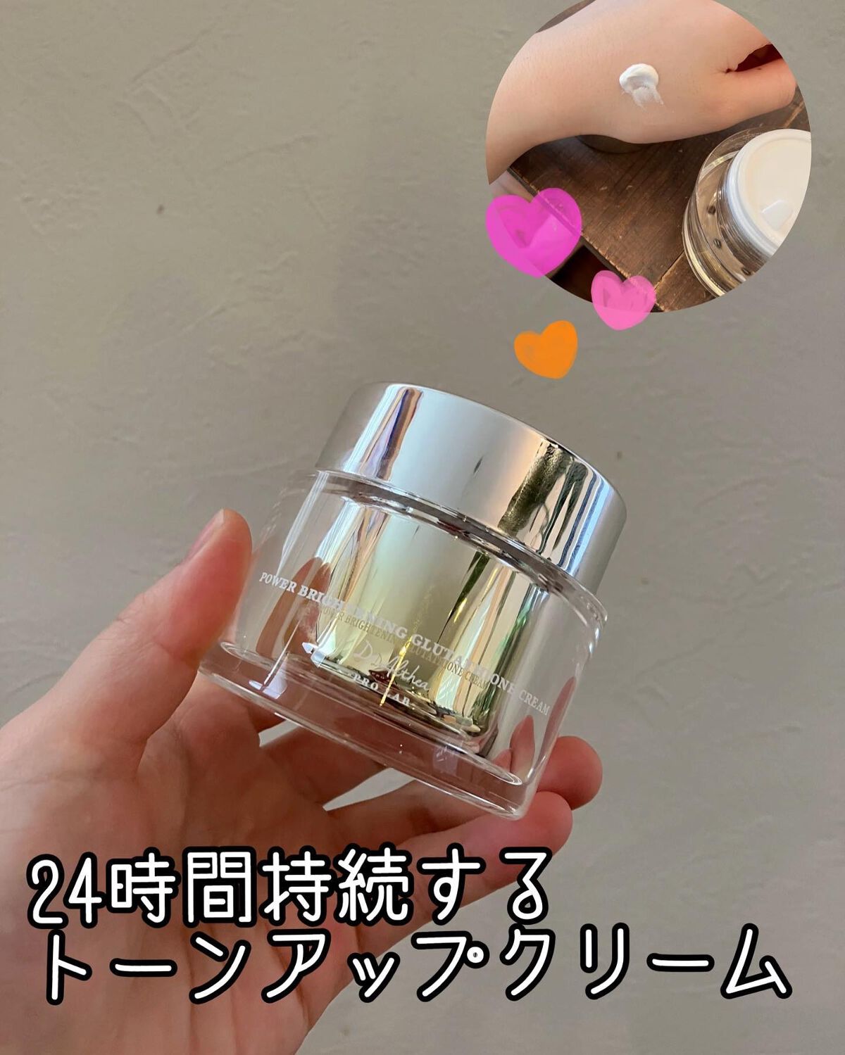 パワーブライトニング グルタチオンクリーム/Dr.Althea/フェイスクリームを使ったクチコミ(1枚目)