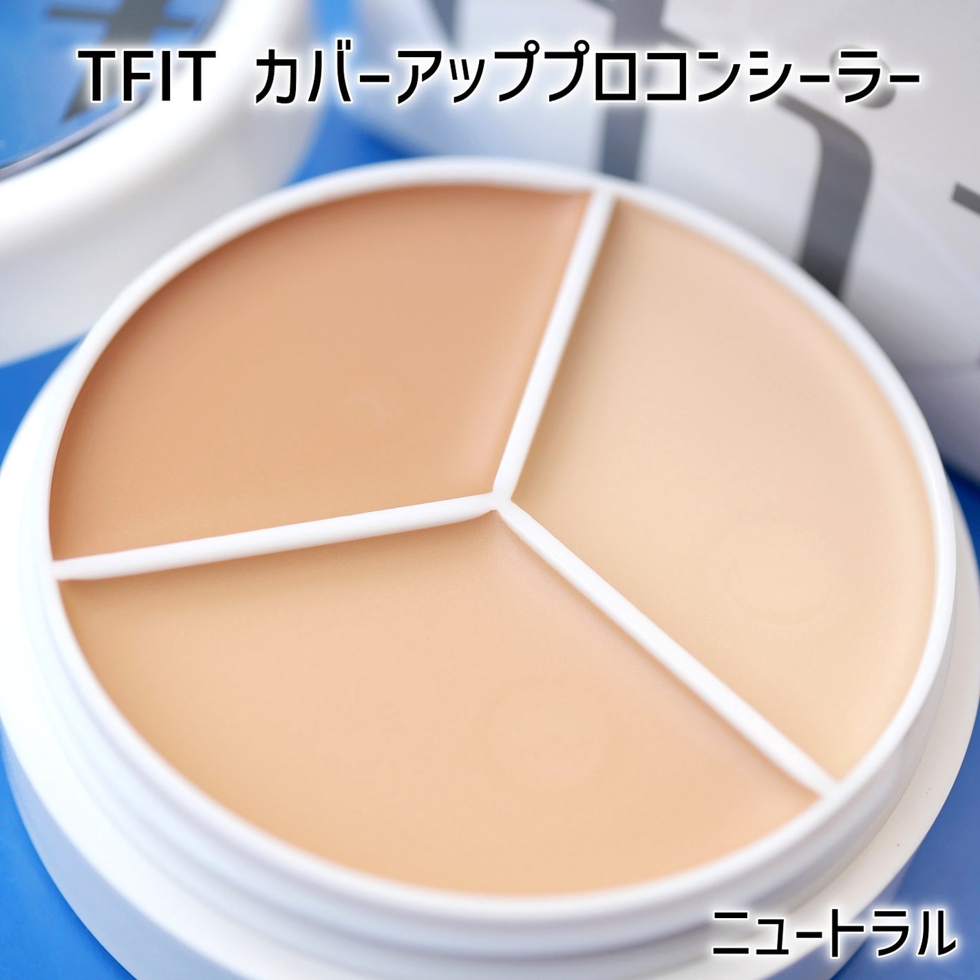 カバーアッププロコンシーラー/TFIT/パレットコンシーラーを使ったクチコミ(2枚目)
