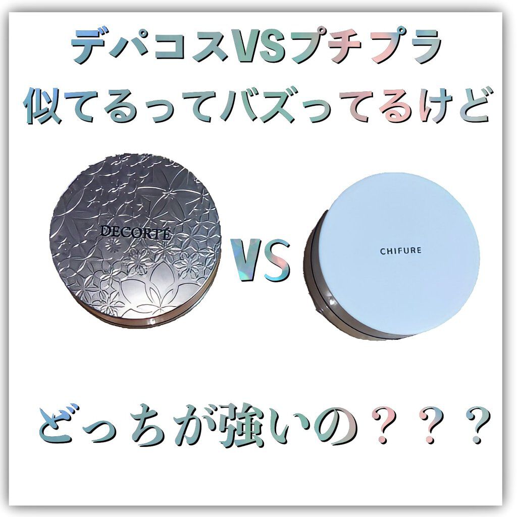 ルース パウダー/ちふれ/ルースパウダーを使ったクチコミ(1枚目)