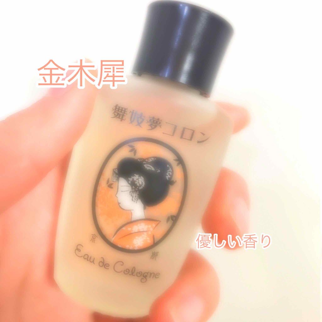 舞妓夢コロン/京都舞妓コスメ/香水(レディース)を使ったクチコミ（1枚目）
