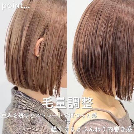 KONOMI on LIPS 「ボブはテリちゃんをご参考に♡────────────タンバルモ..」(5枚目)