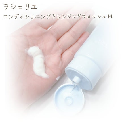 コンディショニングリキッドM./ラシェリエ/化粧水を使ったクチコミ(3枚目)