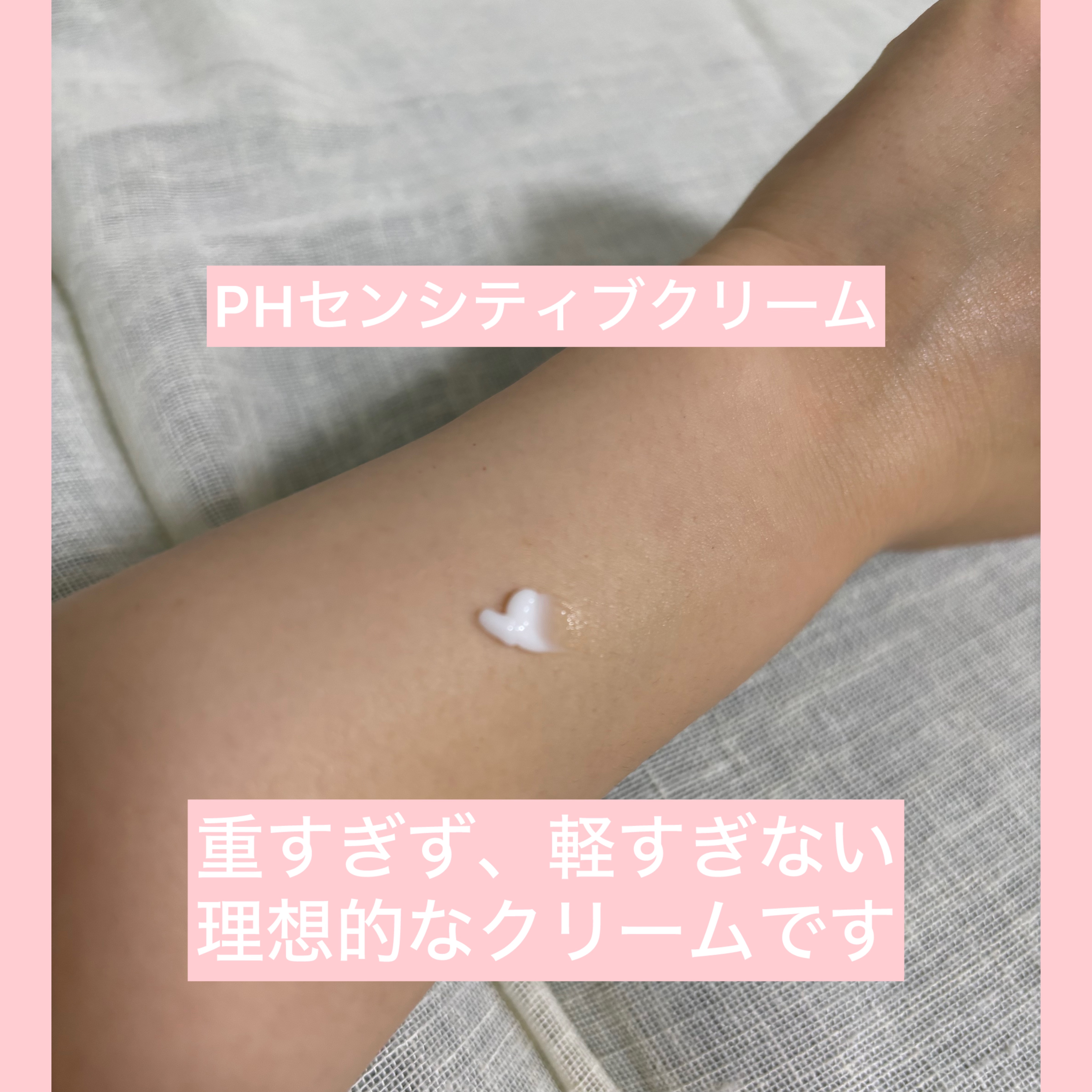 サミュ PHセンシティブフェイシャルトリートメント/SAM'U/美容液を使ったクチコミ（3枚目）