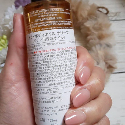 みるくたまのクチコミ「ザボディショップ
ドライボディオイル オリーブ🫒
希少な保湿成分イタリア産オリーブオイルを配.....」(2枚目)