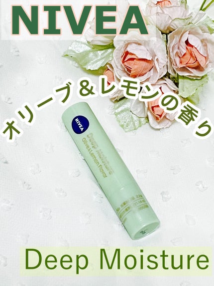 ニベア ディープモイスチャーリップ/ニベア/リップクリームを使ったクチコミ(1枚目)