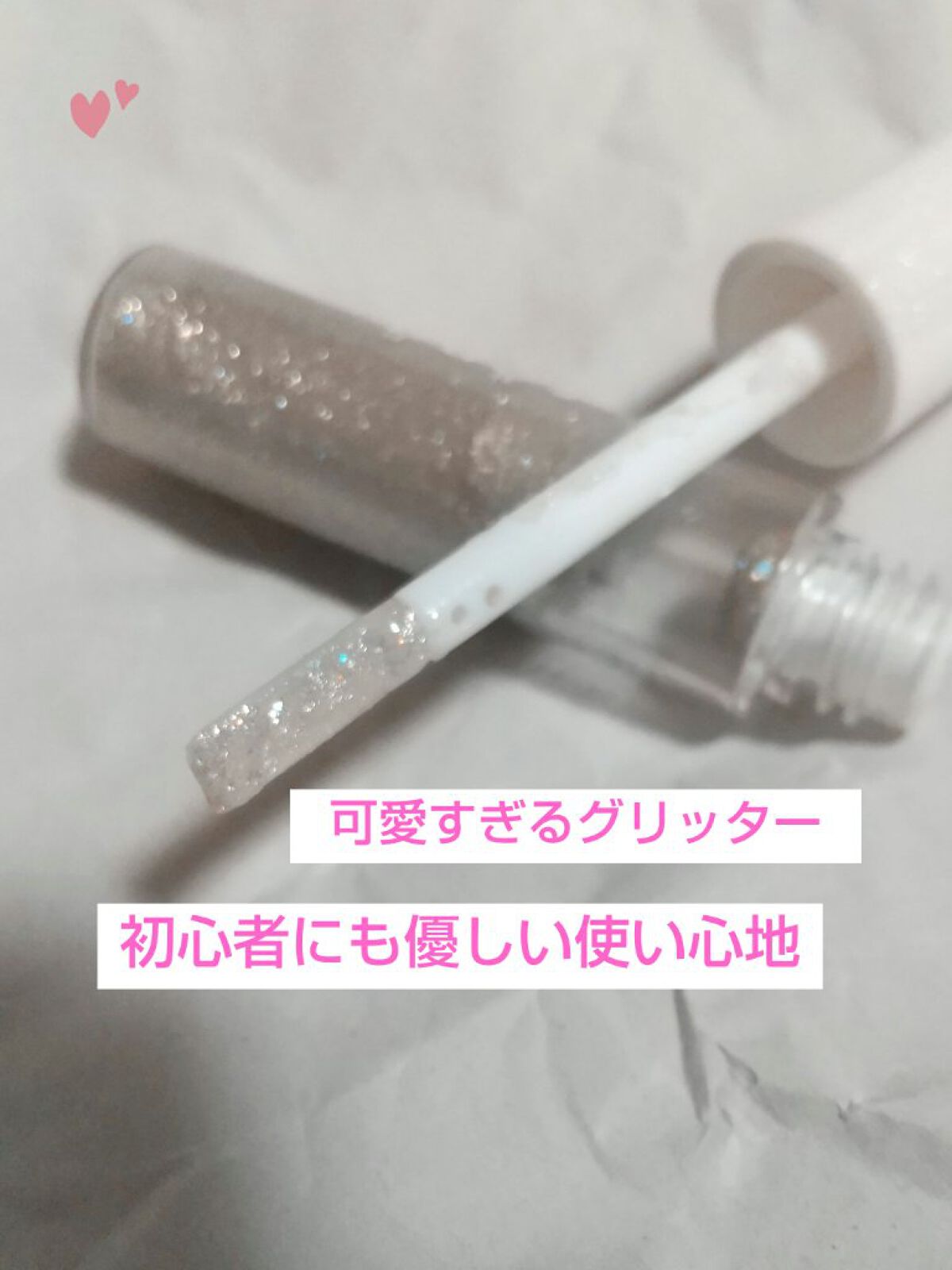 メイクアップグリッター/sopo/グリッターを使ったクチコミ（1枚目）