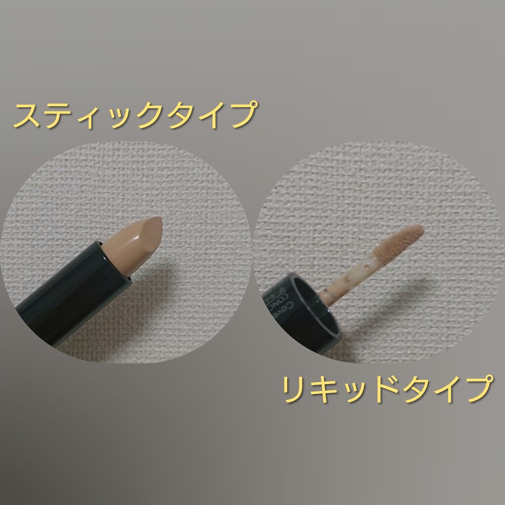 カバーパーフェクション アイディールコンシーラー デュオ/the SAEM/スティックコンシーラーを使ったクチコミ（2枚目）