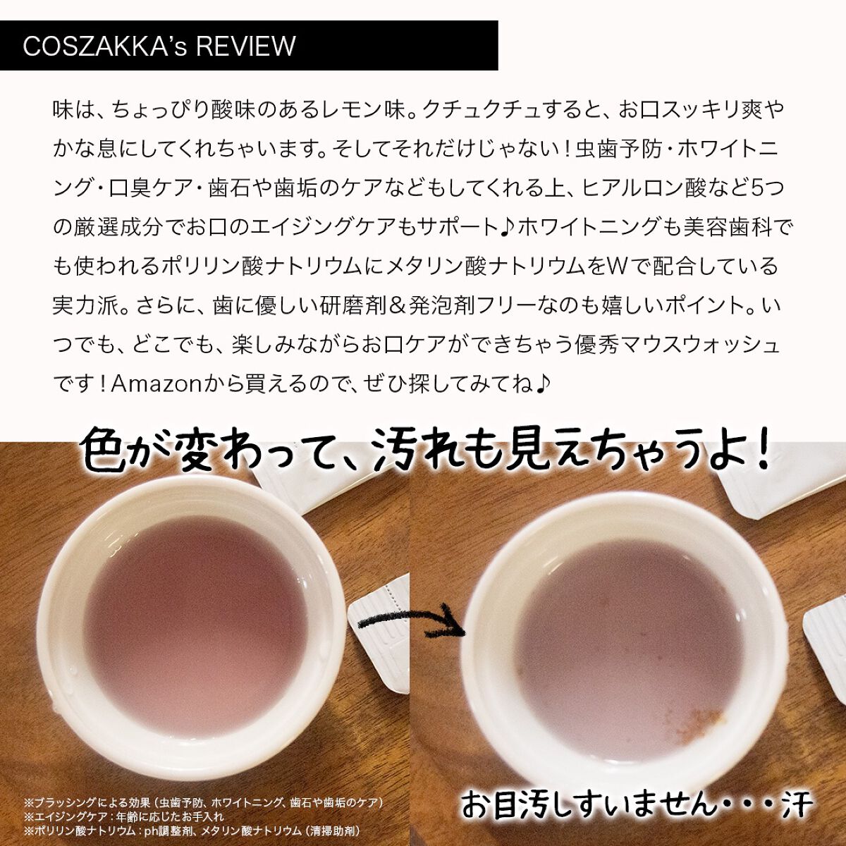 を使ったクチコミ（3枚目）