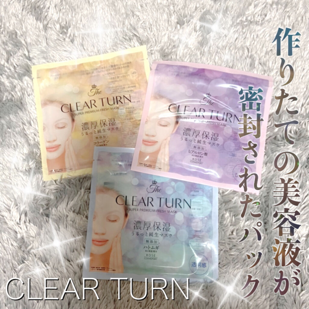 プレミアム フレッシュマスク(超しっとり)/クリアターン/シートマスク・パックを使ったクチコミ（1枚目）
