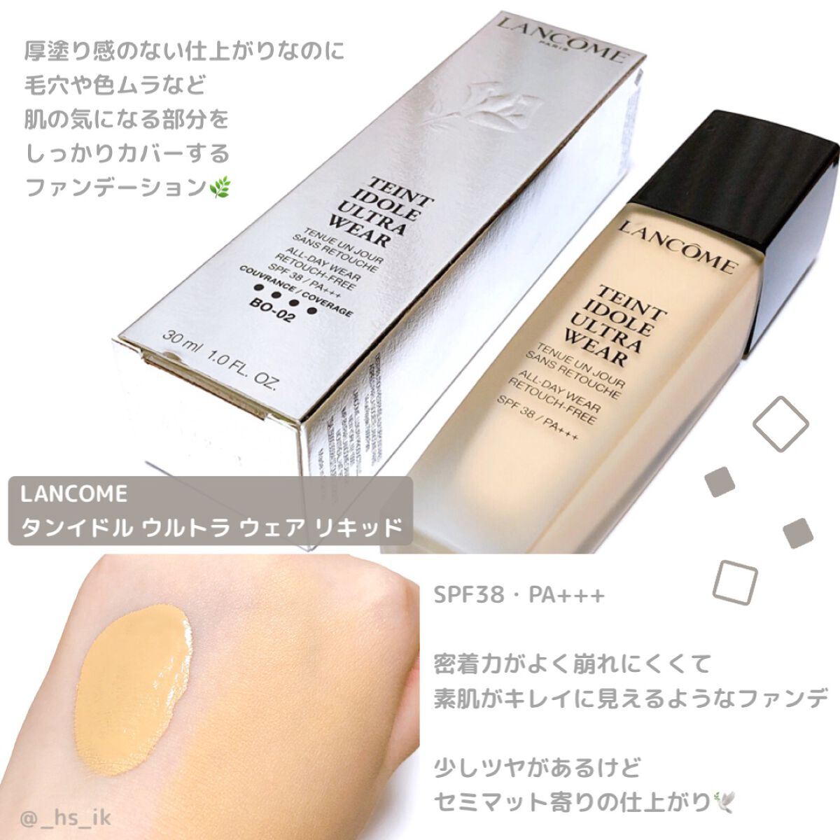 ã¿ã³ã€ãã« ãŠã«ãã© ãŠã§ã¢ ãªããã/LANCOME/ãªããããã¡ã³ããŒã·ã§ã³ã䜿ã£ãã¯ãã³ãïŒ1æç®ïŒ