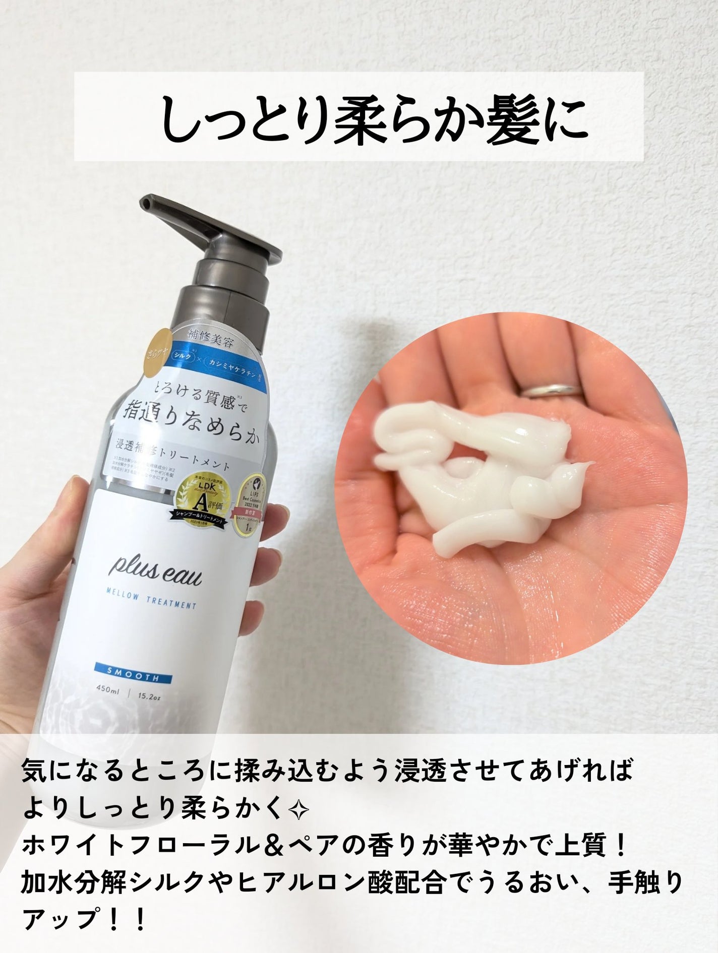 メロウシャンプー/メロウトリートメント/plus eau/市販シャンプーを使ったクチコミ(3枚目)