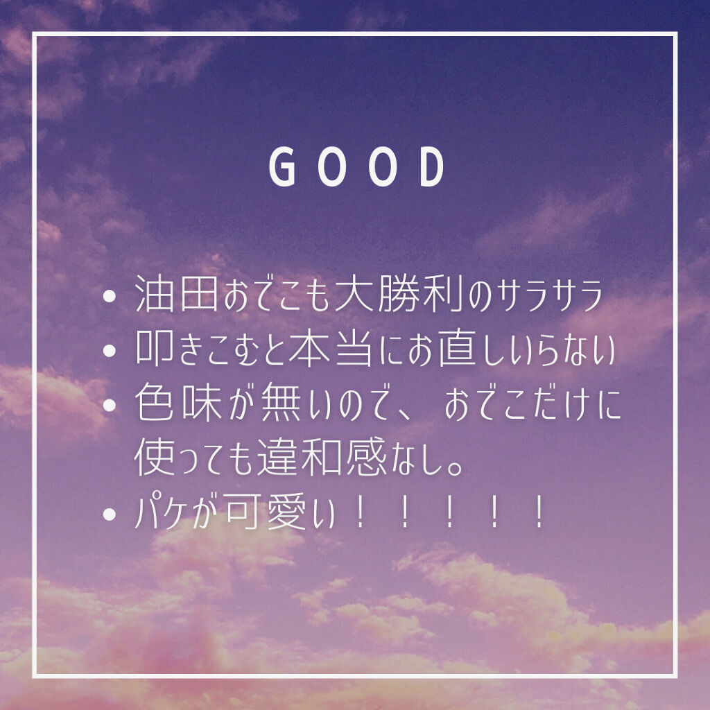 オイルブロックミネラルパウダー/キャンメイク/ルースパウダーを使ったクチコミ（2枚目）