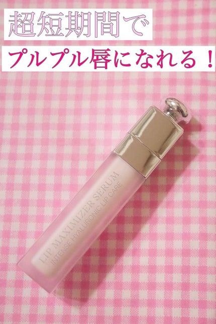 ディオール アディクト リップ マキシマイザー セラム/Dior/リップ美容液を使ったクチコミ(1枚目)