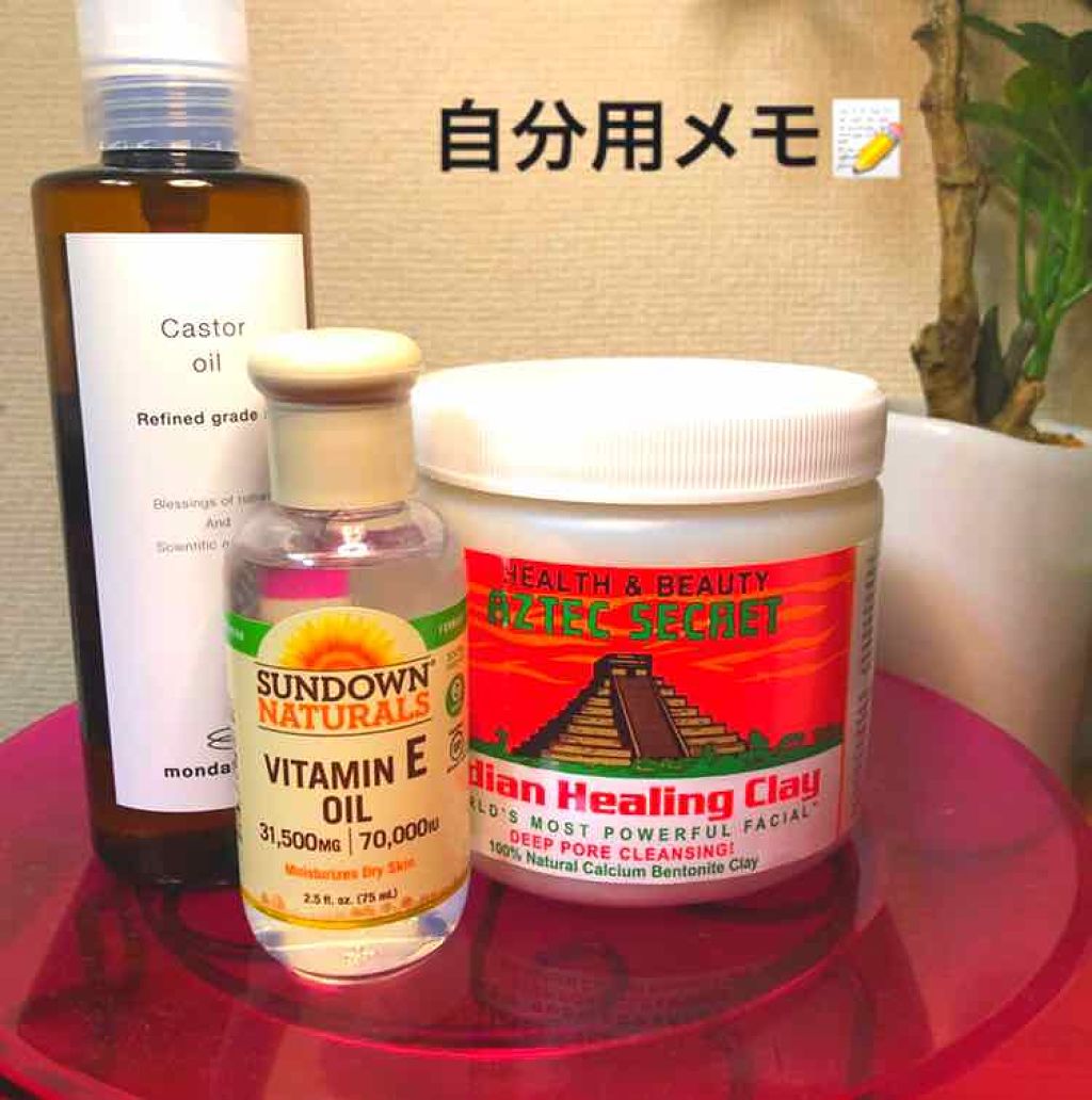 ひまし油 キャスターオイル/マンデイムーン/フェイスオイルを使ったクチコミ（1枚目）