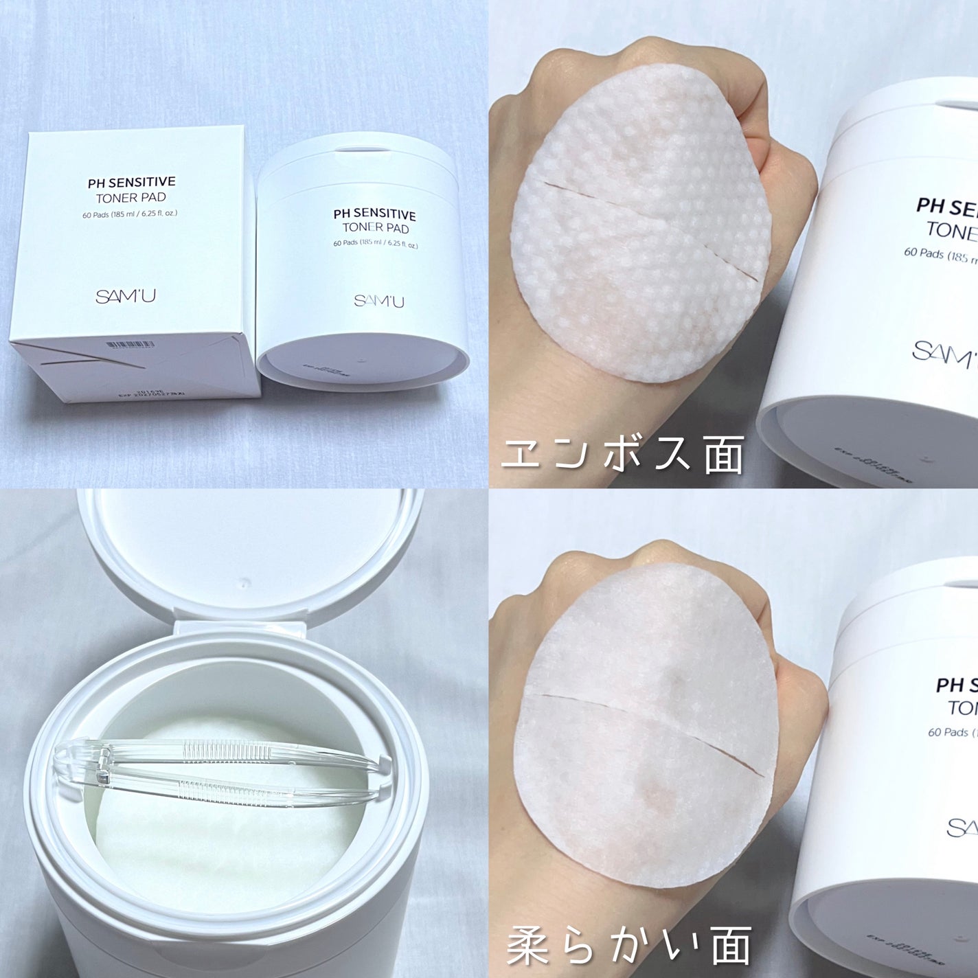 PHセンシティブトナーパッド/SAM'U/トナーパッドを使ったクチコミ(2枚目)