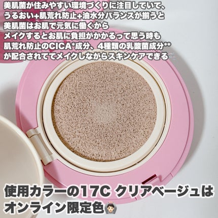 PROBIOエッセンスクッション/ネイチャーリパブリック/クッションファンデーションを使ったクチコミ(4枚目)