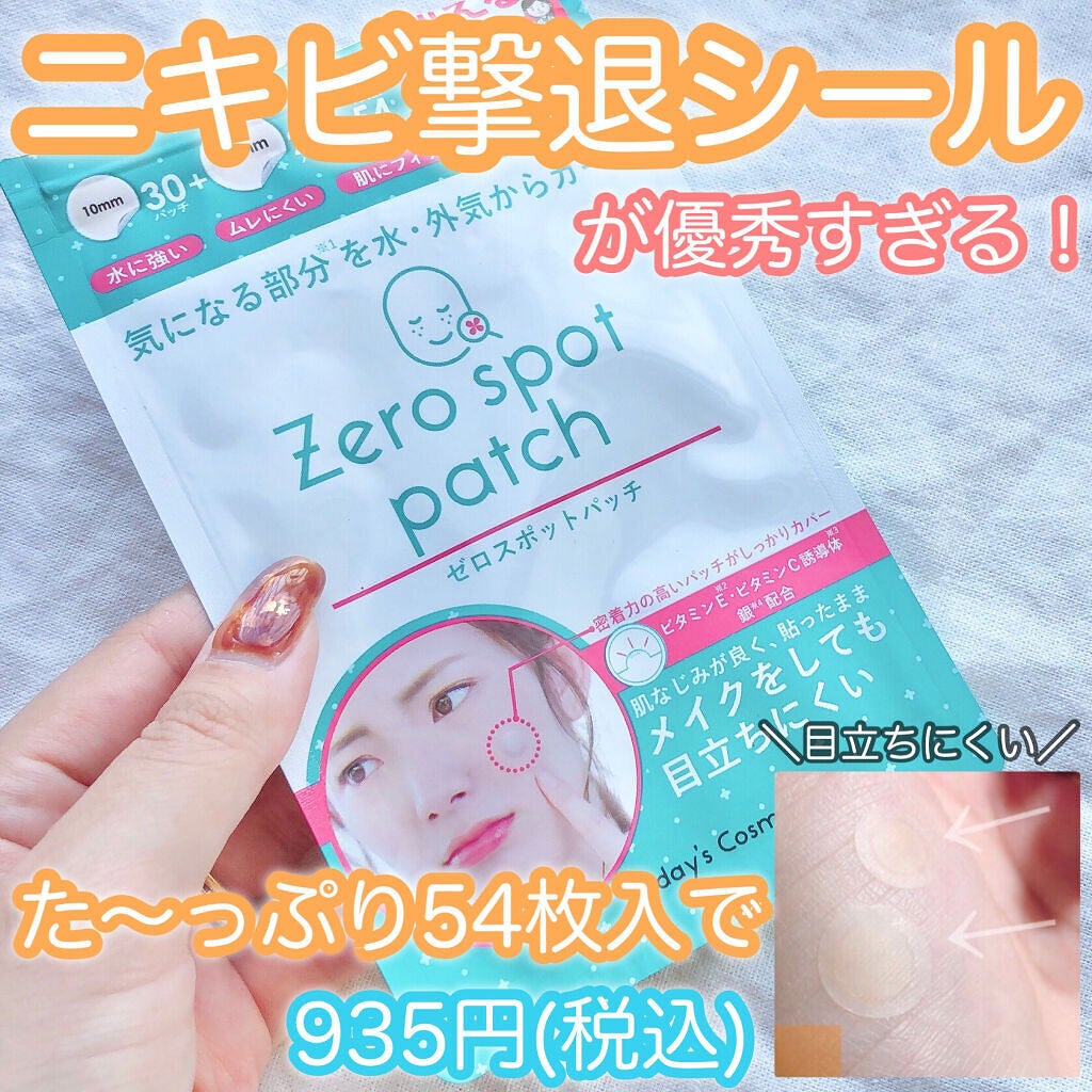ゼロスポットパッチ/Today’s Cosme/にきびパッチを使ったクチコミ(1枚目)