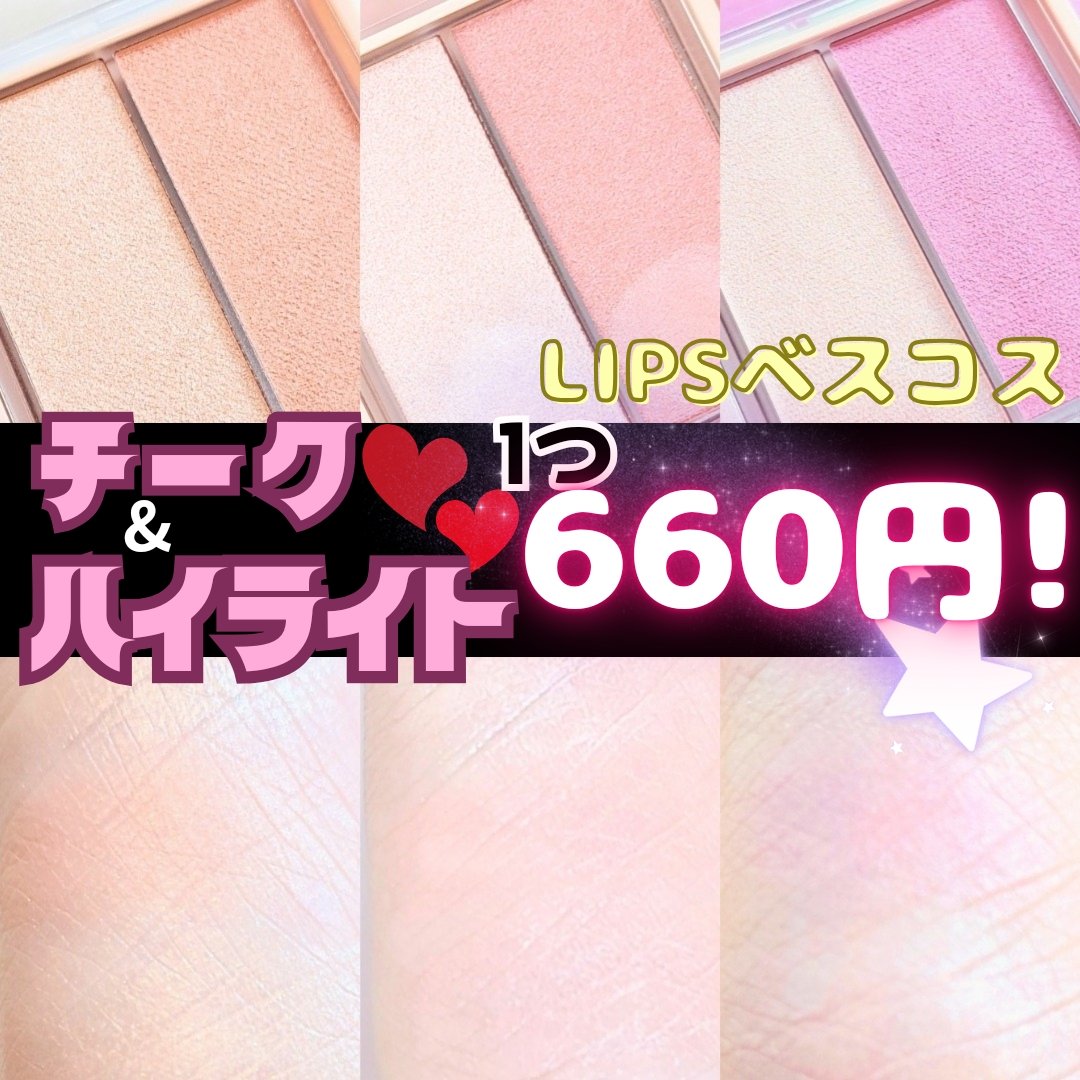 フェイスグロウカラー/CEZANNE/クリームハイライトを使ったクチコミ（1枚目）