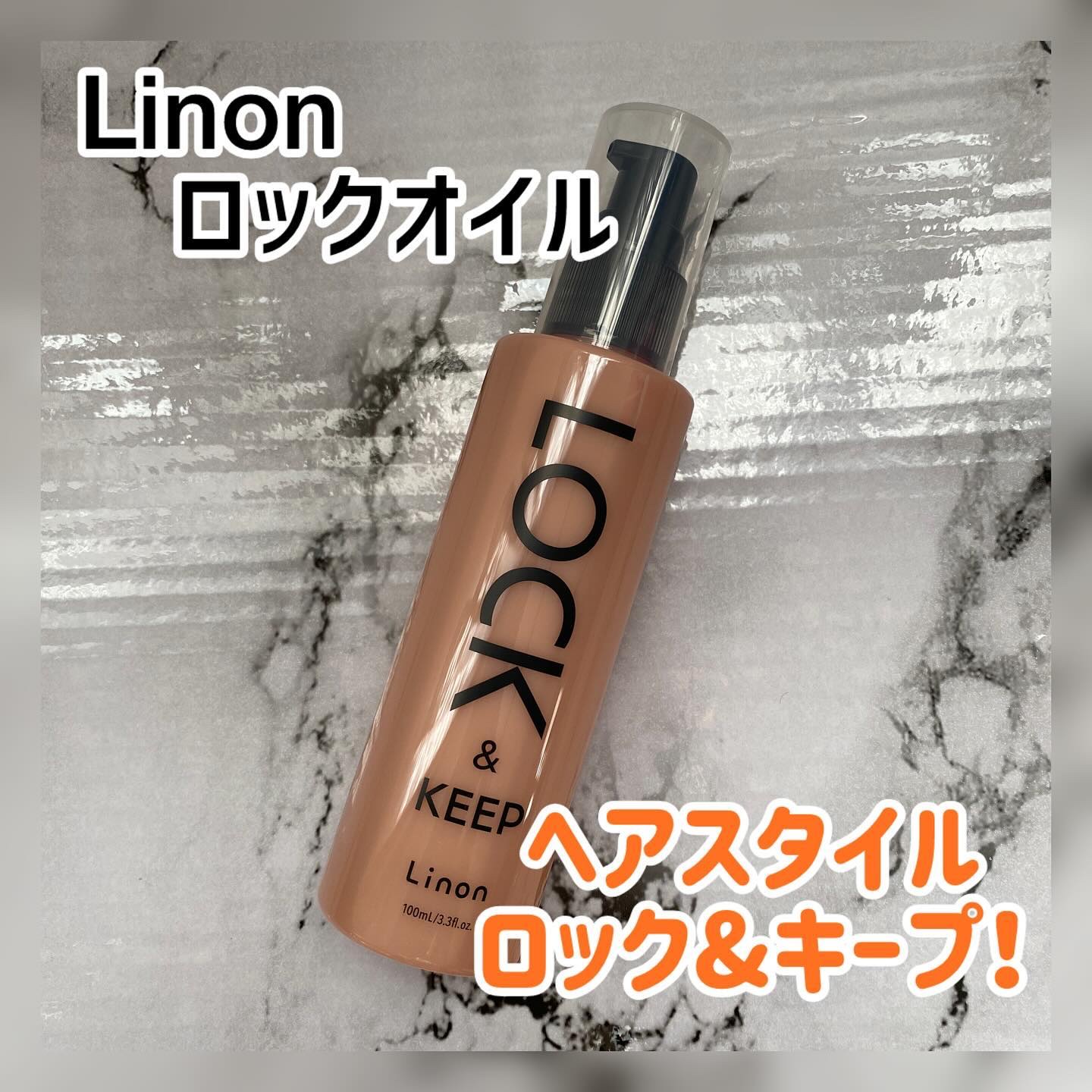 .
【Linon ロックオイル】
 
アイロン前に使うオイルLinon ロックオイルを使ってみました

5種のヒートケア成分が配合されていてアイロンの熱によるダメージを補修してくれる

そしてアルガンオイル・ホホバオイル・シア脂も入っている