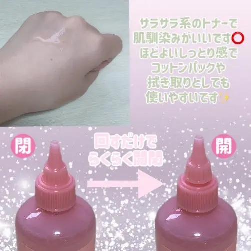 ピンクアロエビタトナー/APRILSKIN/化粧水を使ったクチコミ（2枚目）