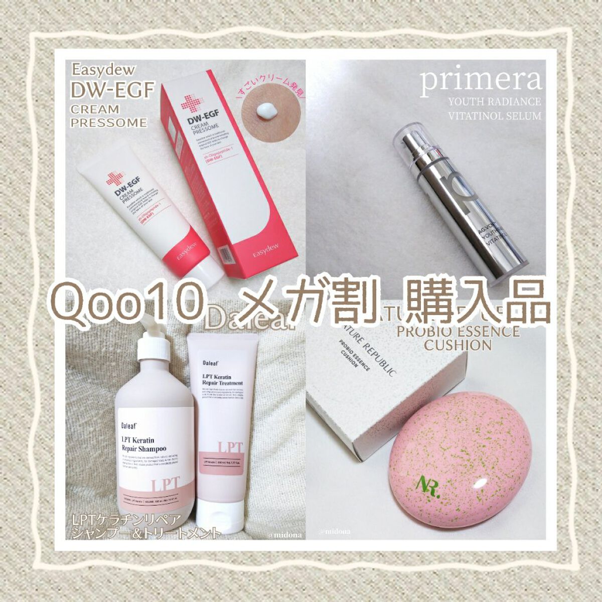 DW-EGF CREAM PRESSOME/Easydew/フェイスクリームを使ったクチコミ（1枚目）