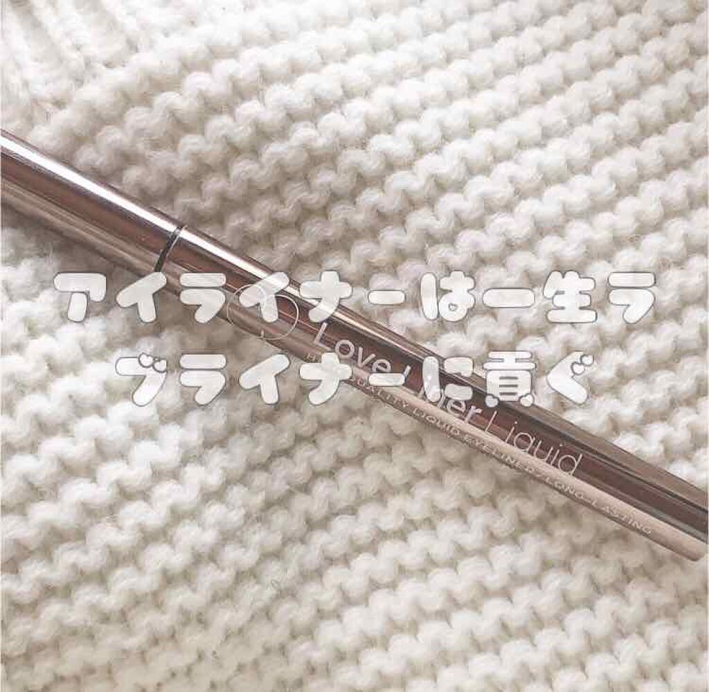 ラブ・ライナー リキッドアイライナーR3/ラブ・ライナー/リキッドアイライナーを使ったクチコミ(1枚目)