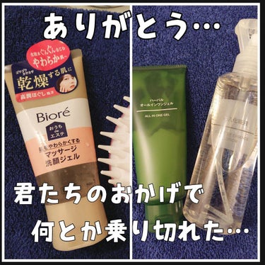 料理中に不注意で手をヤケドしてしまい、しばらく片手しか使えませんでした…

「片手なのでシャンプーが大変…」
そこはシャンプーブラシで何とかクリア。
「片手でトリートメント塗れなくない？」
ガッツでなん