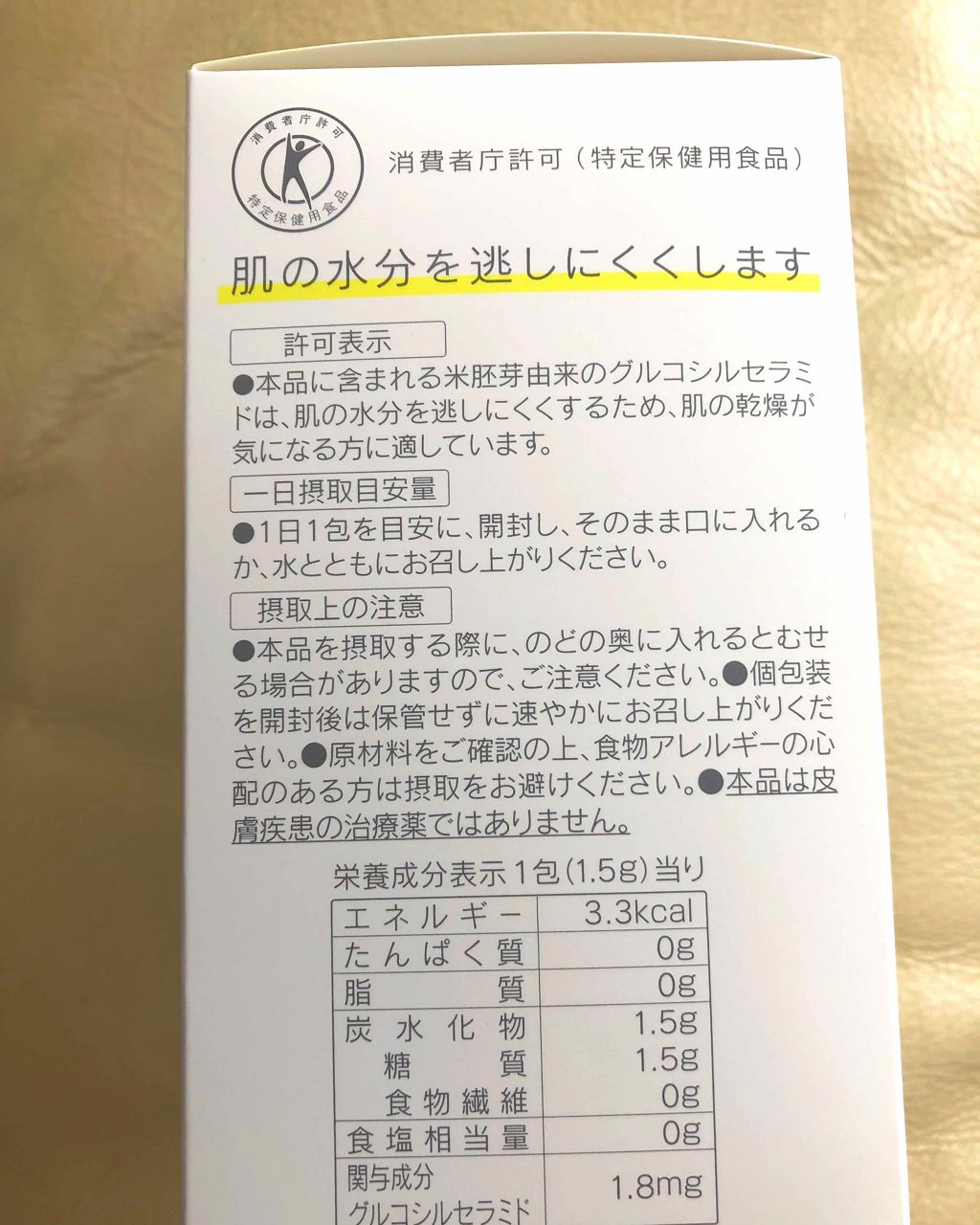 オルビス ディフェンセラ/オルビス/美容サプリメントを使ったクチコミ（3枚目）