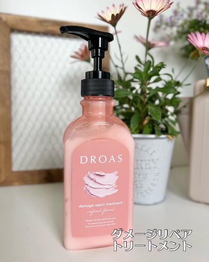 ダメージリペアシャンプー/トリートメント/DROAS/市販シャンプーを使ったクチコミ(3枚目)